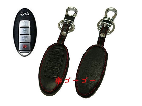 スマートキーカバー 本革ケース インフィニティ Cタイプ 黒系 スマートキーカバー 本革ケース インフィニティ Cタイプ 黒系